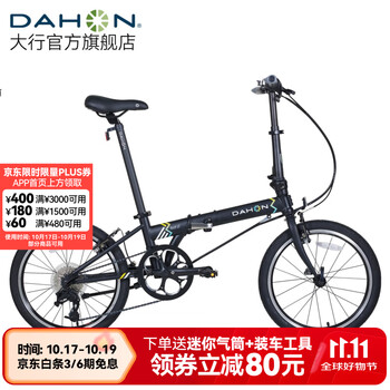 大行（DAHON）青春版P8折叠自行车20寸8速成人超轻男女式单车KAC081 消光黑