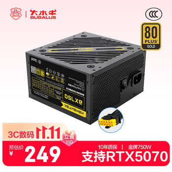大水牛（BUBALUS）额定750W BX750台式电源(80PLUS金牌/PCIe5.1/支持5070显卡/4显卡供电口/智能温控/扁平线)