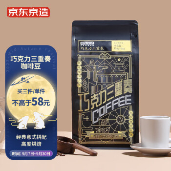 京东京造高品质咖啡和奶茶:历史价格比较,销量趋势分析