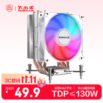 大水牛（BUBALUS）T48白色 4热管CPU散热器(纯铜导热管风冷/支持LGA1700/AM4/AM5/多平台/PWM智能温控/9CM液压风扇)