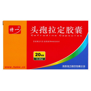 特一 头孢拉定胶囊 0.