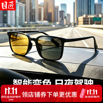 目匠智能变色太阳近视眼镜框男款可配度数女夜视黄变墨镜TR框 TR7002 亮黑框+1.56夜视黄变灰镜片0-600度，可配散光200内
