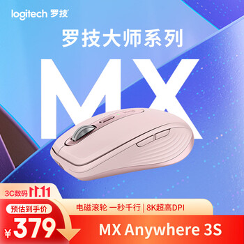 罗技（Logitech）大师系列 MX Anywhere 3S 静音鼠标 无线蓝牙双模 商务办公 便携 茱萸粉 接收器另购 苹果鼠标适配