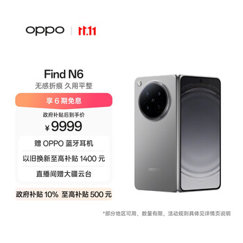 OPPO Find N6 16GB+512GB 原钛 无感折痕 哈苏 2 亿超清四摄 第五代骁龙 8 至尊版 折叠屏旗舰智能手机