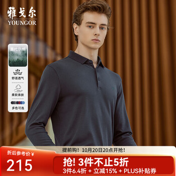雅戈尔【莫代尔】长袖POLO衫男士翻领棉混纺精致工艺柔软舒适合款 灰色VLPC509982DCA M