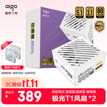 爱国者（aigo）星璨EC850W金牌全模组 白 电脑电源 一线全日系电容/80PLUS金牌/纯铜模组线/5070Ti&9070XT显卡