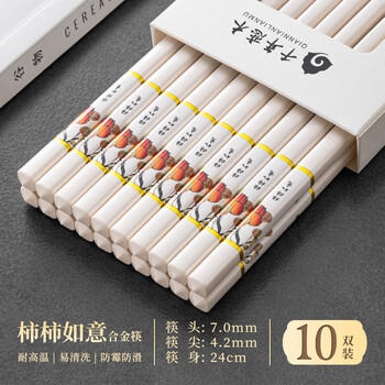 千年恋木柿柿如意合金筷子抗菌防滑防霉高档家用餐具耐高温10双装 hjk0203