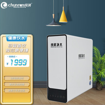纯润净水器反渗透直饮机600g变频节能厨房水质处理器净水机家用净水器
