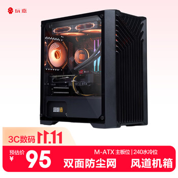 玩嘉 风琴黑色电脑机箱台式机matx小机箱 玻璃侧透/支持240水冷/背线/USB3.0/独立电源仓/防尘易清洗