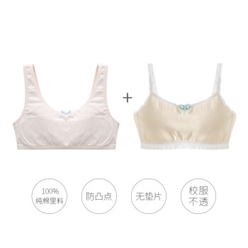 怡兰芬品牌女童背心防凸点文胸内衣裤,走向高价?