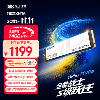 致态（ZhiTai）长江存储 1TB SSD固态硬盘 NVMe M.2接口 TiPlus7100s系列