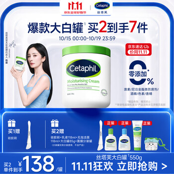 丝塔芙大白罐保湿身体乳550g不含烟酰胺面膜修护保湿敏感肌适用