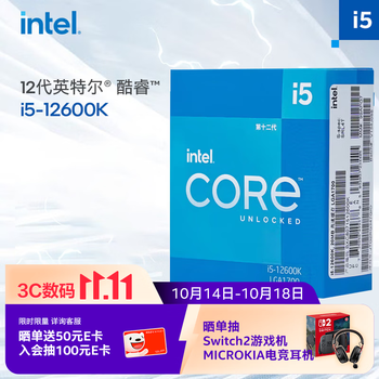 英特尔(Intel) i5-12600K 酷睿12代 处理器 10核16线程 单核睿频至高可达4.9Ghz 20M三级缓存 台式机CPU