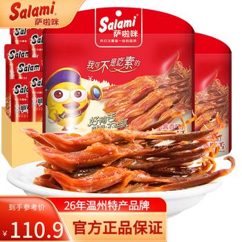 萨啦咪（Salami）萨啦咪鸭舌零食鸭货温州特产肉脯肉干休闲食品休闲零食熟200g鸭舌 100g酱香鸭舌*2（28-30小包）