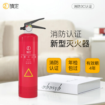 镇定车载灭火器水基小型便携汽车家用多功能型车用店用年检消防950ml红色