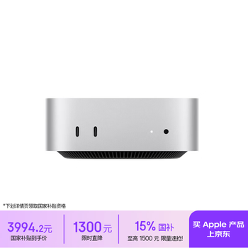 Apple/苹果/苹果AI电脑/Mac mini迷你主机 M4银色(10+10核) 16G 256G台式电脑主机 MU9D3CH/A