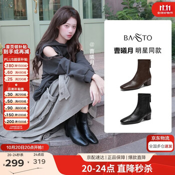 百思图【曹曦月同款】半糖摩卡26冬法式小踝靴显瘦短靴女靴S3630DZ6