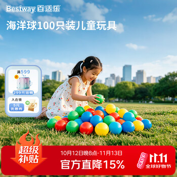Bestway海洋球彩色球可啃咬加厚弹力波波球婴儿玩具室内玩具彩色球100个