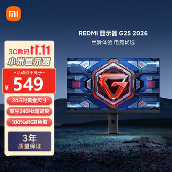 小米REDMI 24.5英寸游戏电竞显示器  原生240Hz高刷 1ms Fast IPS HDR400  硬件低蓝光 G25 2026