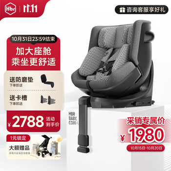 虎贝尔E360+新国标智能通风儿童安全座椅0-9岁宝宝婴儿i-size认证 【新国标】E360+蜂巢透气舱-棋盘格灰