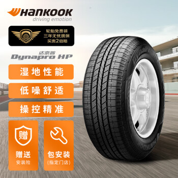 韩泰（Hankook）轮胎/汽车轮胎 245/60R18 105H RA23
