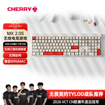 CHERRY樱桃MX2.0S PRO机械键盘108键 无线蓝牙三模电竞游戏键盘电脑办公键盘 兼容WIN/MAC苍穹红轴