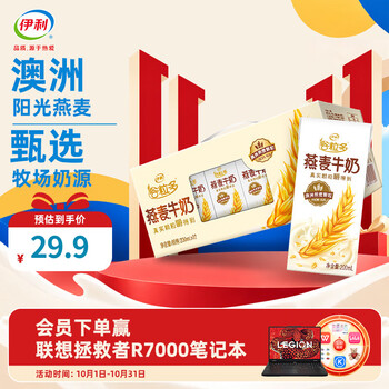 伊利谷粒多牛奶   谷粒多燕麦牛奶200ml*12盒7月底产