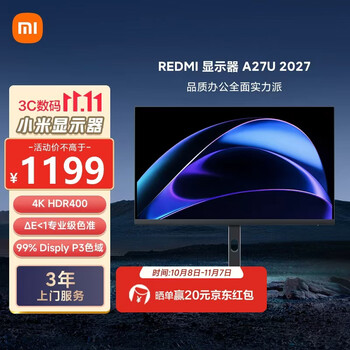 小米（MI）REDMI27英寸4K超清显示器99%P3适配苹果色彩 HDR400 旋转升降支架办公显示器 A27U 2027