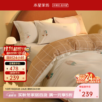 水星家纺床上四件套 100%纯棉陶瓷轻磨毛 秋冬保暖吸湿发热 被套床单枕套 【双面磨毛&抗菌抑菌】森林 1.8米床 床单款 （被套220*240cm）
