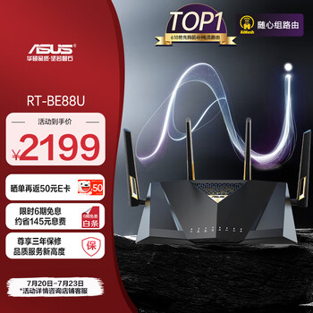 华硕（ASUS）RT-BE88U 路由器详细参数 – 猫点饭