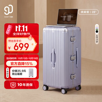 90分行李箱28英寸铝框MAX 2026新款旅行箱拉杆箱大容量密码箱柔雾紫