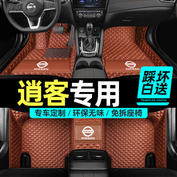 嘉谦日产逍客脚垫全包围15款16款17款18款19款20款21款日产逍客专用