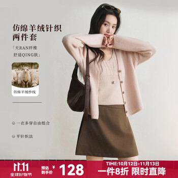 谜秀[仿羊绒质感]吊带+开衫女两件套26秋冬新品针织衫上衣女毛衣外套 粉色 吊带+开衫 L
