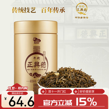 牛街正興徳（Niujie Zhengxingde）2026新茶老字号茉莉花茶茶叶浓香型花茶茉莉龙芽罐装240g口粮茶