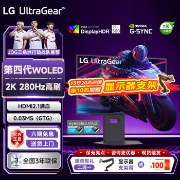 LG 26.5英寸2K 280Hz高刷 27GX700A 第四代W-OLED显示屏 0.03ms响应 HDR500 电脑游戏电竞显示器  防烧屏四代OLED/280Hz 27GX700A