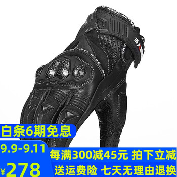 【详细讲解】
NERVE摩托车手套冬季保暖男女四季防水机车骑行碳纤护壳手套防摔夏季 黑色KQ1029夏季透气（不防水） M评测好不好？怎么样？没有人比我更懂！
