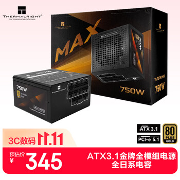 利民（thermalright）额定750W TR-TG750 MAX ATX3.1电源 金牌全模组电源 原生PCIE5.1 全日系电容 全模组压纹线电源
