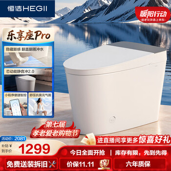恒洁（HEGII）轻智能马桶乐享座Pro 脚感翻盖翻圈智控静冲双升级DCQ612B-400
