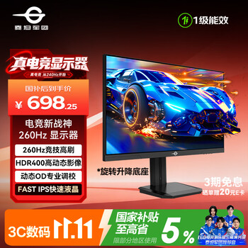 泰坦军团27英寸260Hz FastIPS硬件低蓝光HDR400广色域 电竞游戏旋转升降 PS5显示器原生240Hz P2710H PLUS+