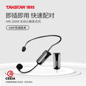 得胜（TAKSTAR） HM-200W无线麦克风头戴式耳麦小蜜蜂扩音器音响话筒教师多媒体舞台演出主持 HM-200W无线耳麦