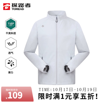 探路者（TOREAD）软壳衣男弹力夹克外套户外速干立领徒步登山服商场同款大牌奥莱 山影灰 XXL
