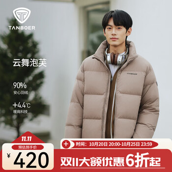 坦博尔（Tanboer）【新年精选】羽绒服男短款百搭舒适立领厚外套 月霜灰 L (175)