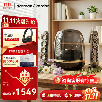 哈曼卡顿（Harman/Kardon）音乐水晶四代典藏版 蓝牙音箱居家艺术音响 水晶4墨金典藏版家用室内 生日礼物 水晶4 墨金典藏版