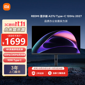 小米（MI）REDMI27英寸4K专业级色准HDR400 120Hz高刷 Type-C 旋转升降办公显示器 A27U Type-C 120Hz 2027