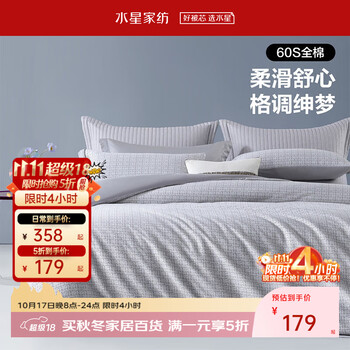 百丽丝水星集团旗下全棉三/四件套 60支长绒棉 高支高密纯棉套件 【60长绒棉+简约小香风】克罗蒂 1.5 床单款 （被套200*230cm）