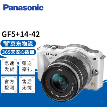 Panasonic 松下LX10 LX100 FZ2500 FZ1000 二手相机 松下GF5+14-42套机 95新