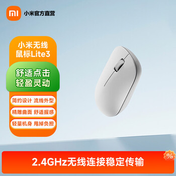 小米米家无线鼠标Lite3 办公笔记本鼠标2.4GHz无线传输轻量化设计便携舒适 素白灰
