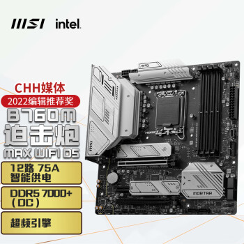 微星(MSI)MAG B760M MORTAR MAX WIFI 迫击炮DDR5主板 支持CPU13400F/13600KF/13700K(Intel B760/LGA 1700)