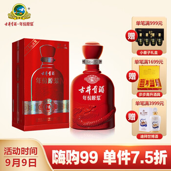 【详细讲解】
古井贡酒白酒评测？古井贡酒价格一览表45度怎么样？为什么有负面评价！
