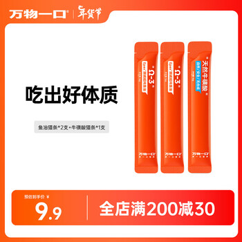 万物一口 猫条试吃装3支 鱼油猫条*2支+天然牛磺酸主食级猫条*1支